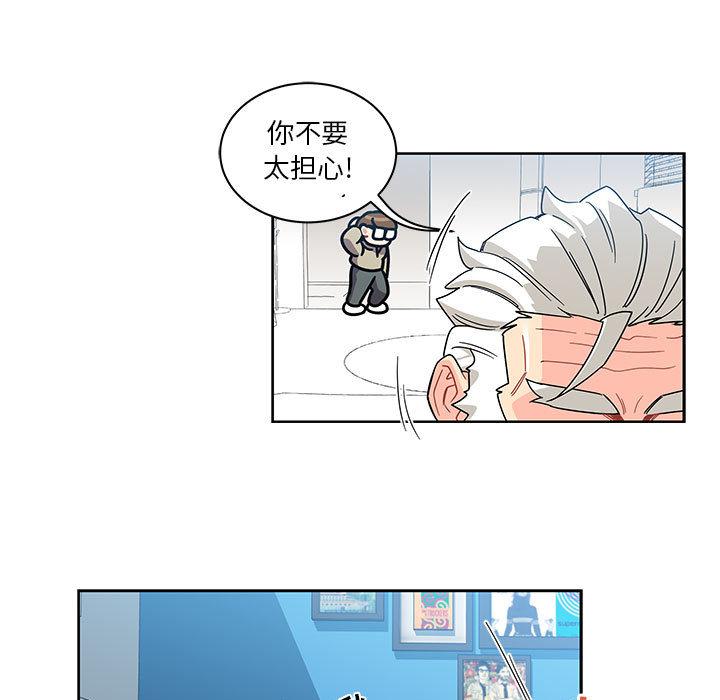 亲爱的你-Liebling，第18話，第 51 页