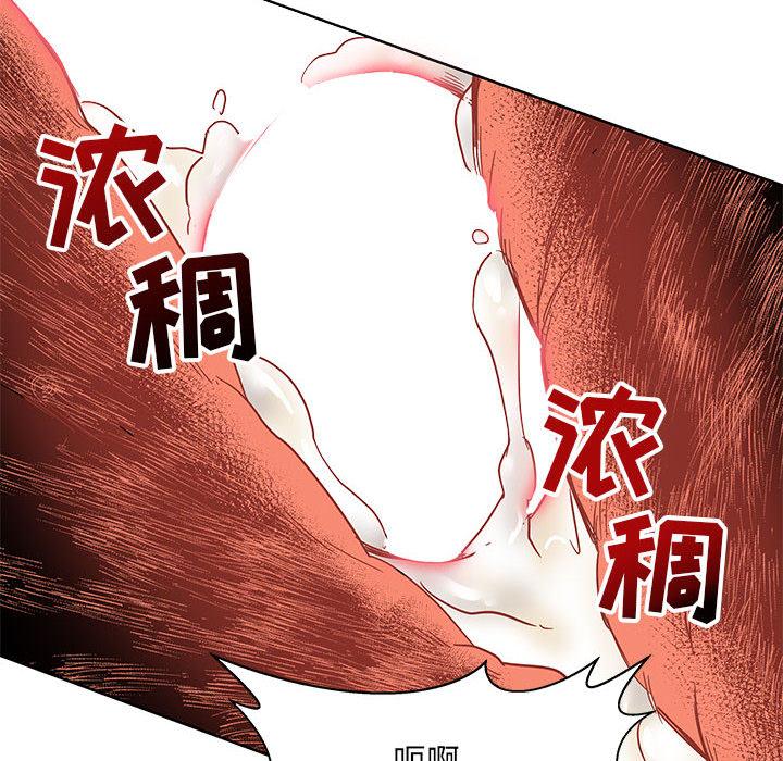 亲爱的你-Liebling，第19話，第 40 页