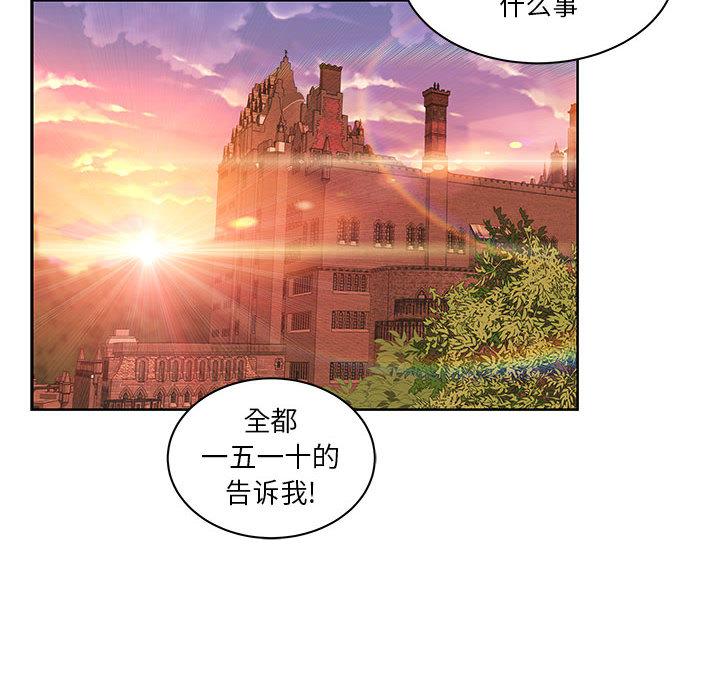 亲爱的你-Liebling，第19話，第 84 页