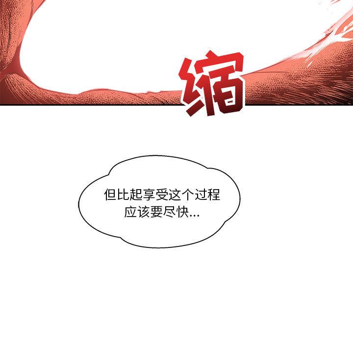 亲爱的你-Liebling，第19話，第 21 页