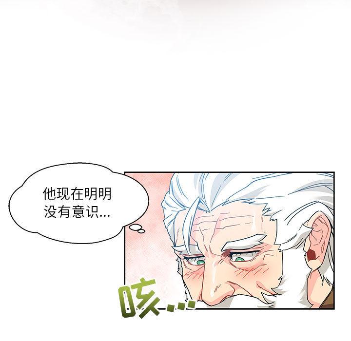 亲爱的你-Liebling，第19話，第 17 页