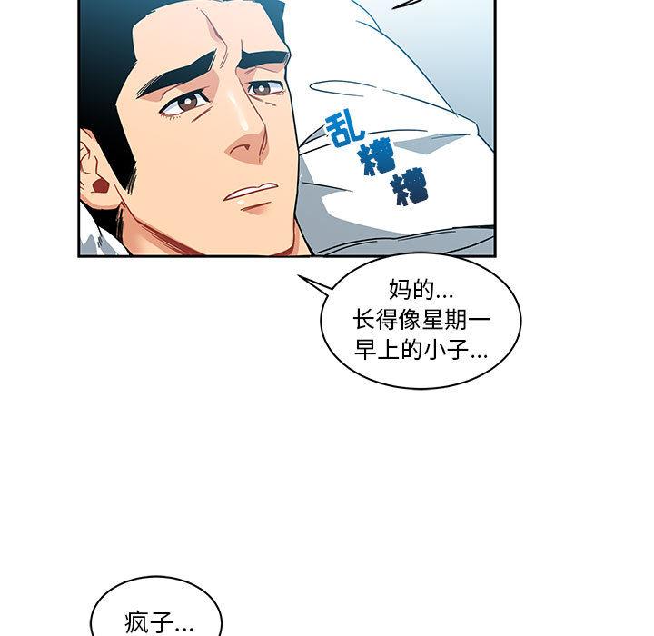 亲爱的你-Liebling，第19話，第 65 页