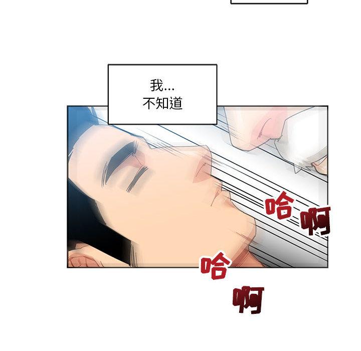 亲爱的你-Liebling，第19話，第 12 页