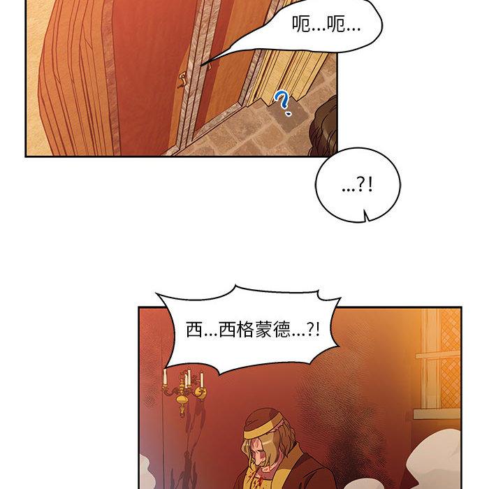 亲爱的你-Liebling，第19話，第 28 页