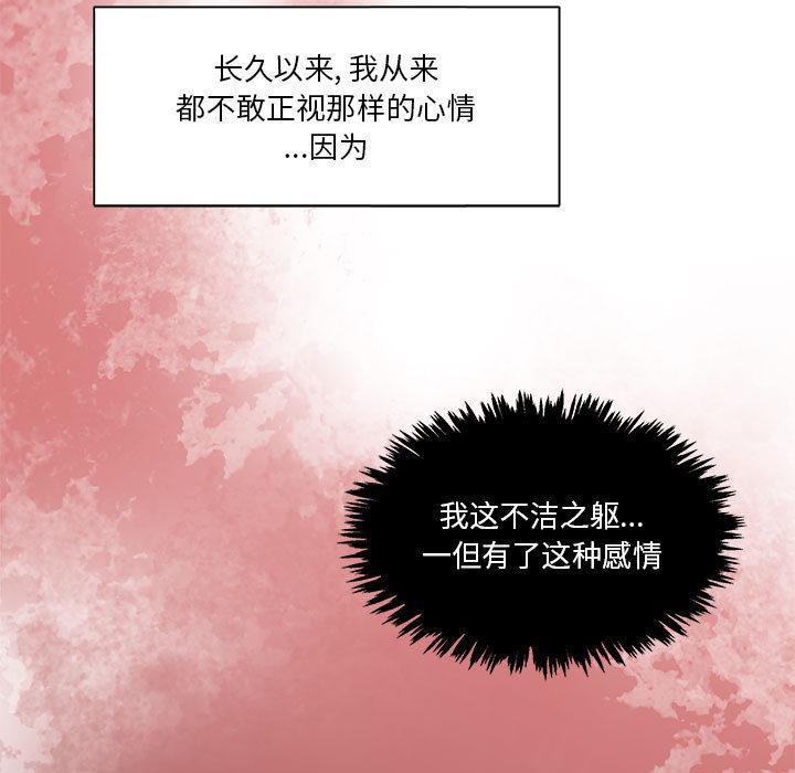 亲爱的你-Liebling，第19話，第 15 页