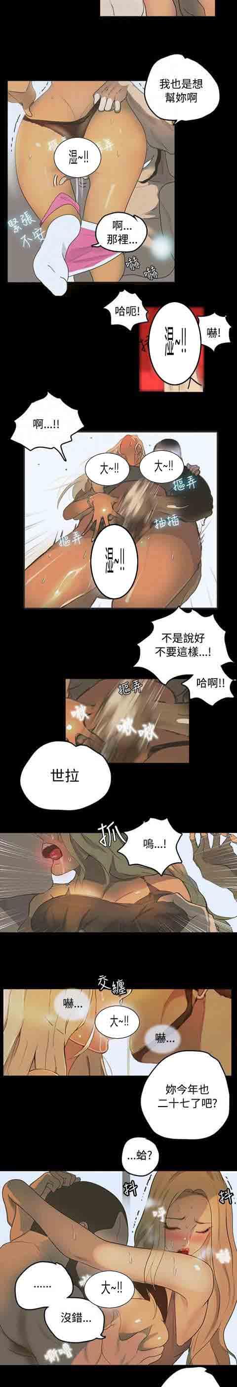 网吧女神，网吧女神：第1话，第 11 页
