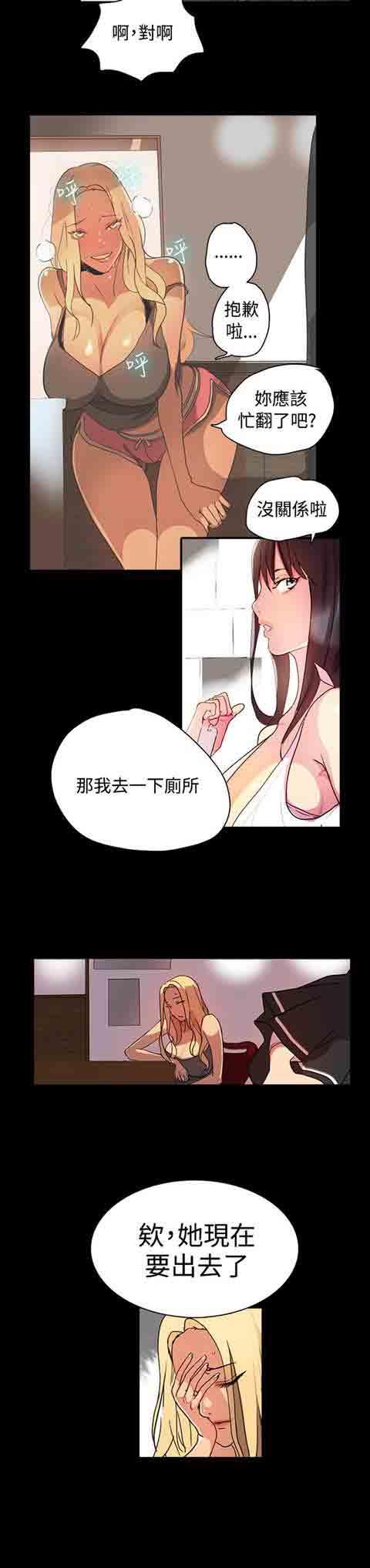 网吧女神，网吧女神：第1话，第 22 页