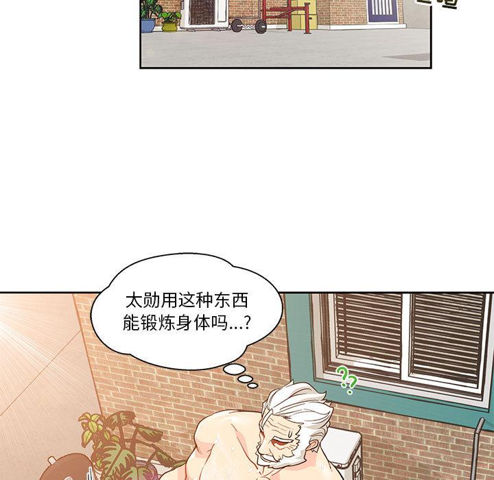 亲爱的你-Liebling，第20話，第 11 页