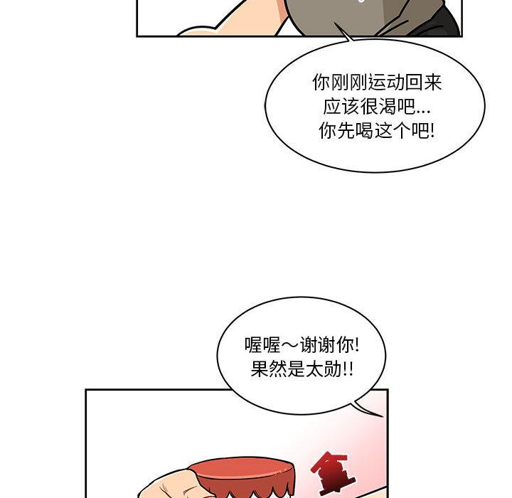 亲爱的你-Liebling，第20話，第 48 页