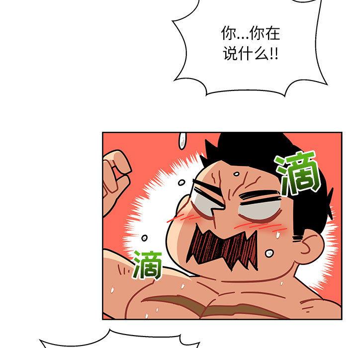 亲爱的你-Liebling，第20話，第 21 页