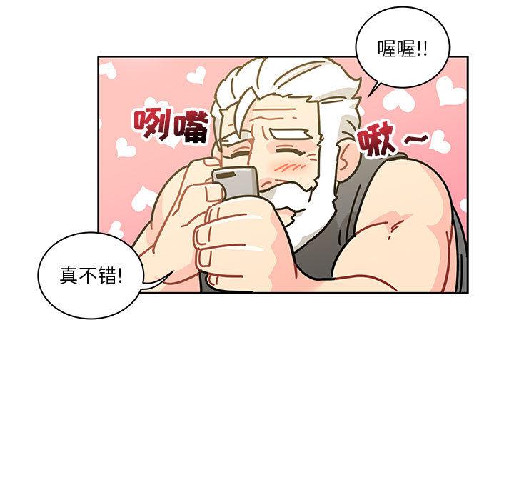 亲爱的你-Liebling，第20話，第 65 页