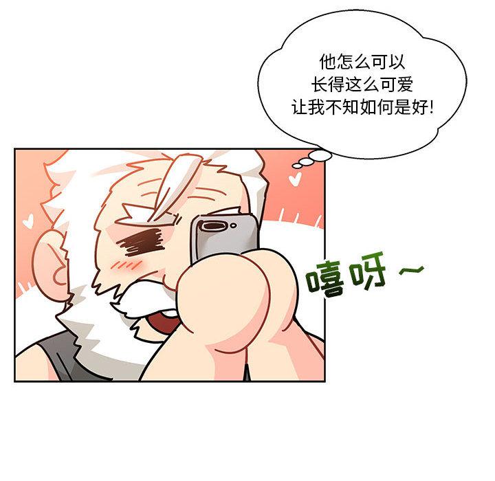 亲爱的你-Liebling，第20話，第 82 页