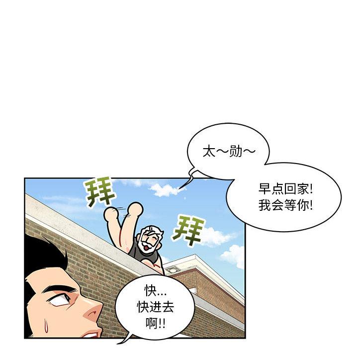 亲爱的你-Liebling，第20話，第 60 页
