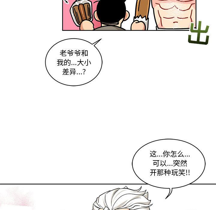 亲爱的你-Liebling，第20話，第 51 页