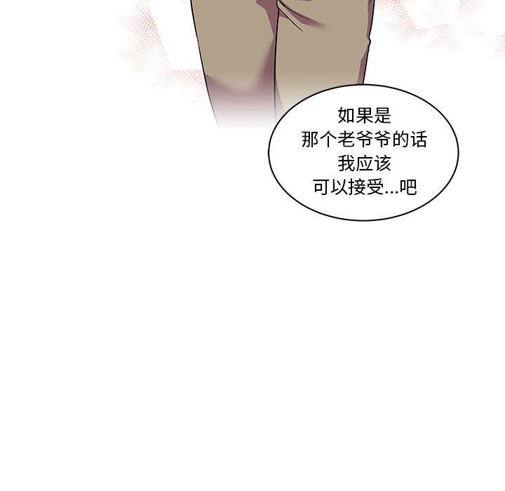 亲爱的你-Liebling，第21話，第 103 页