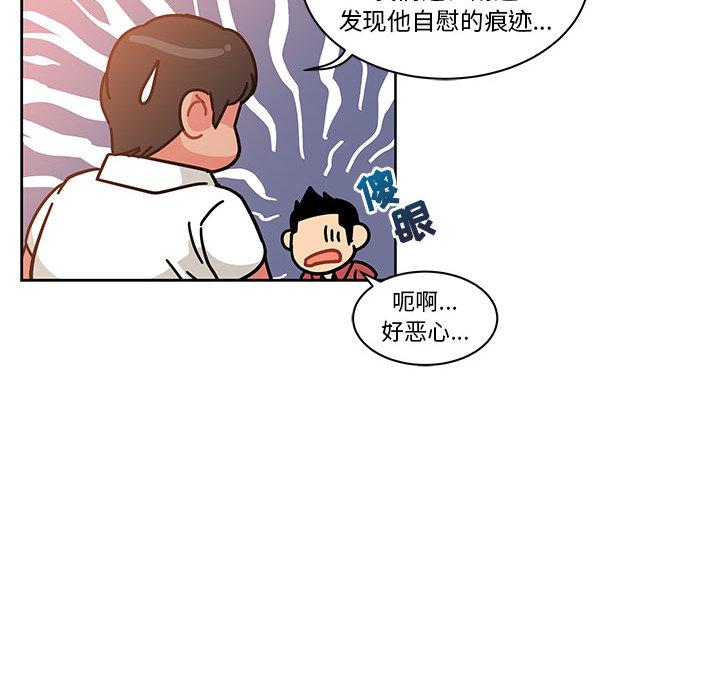 亲爱的你-Liebling，第21話，第 40 页