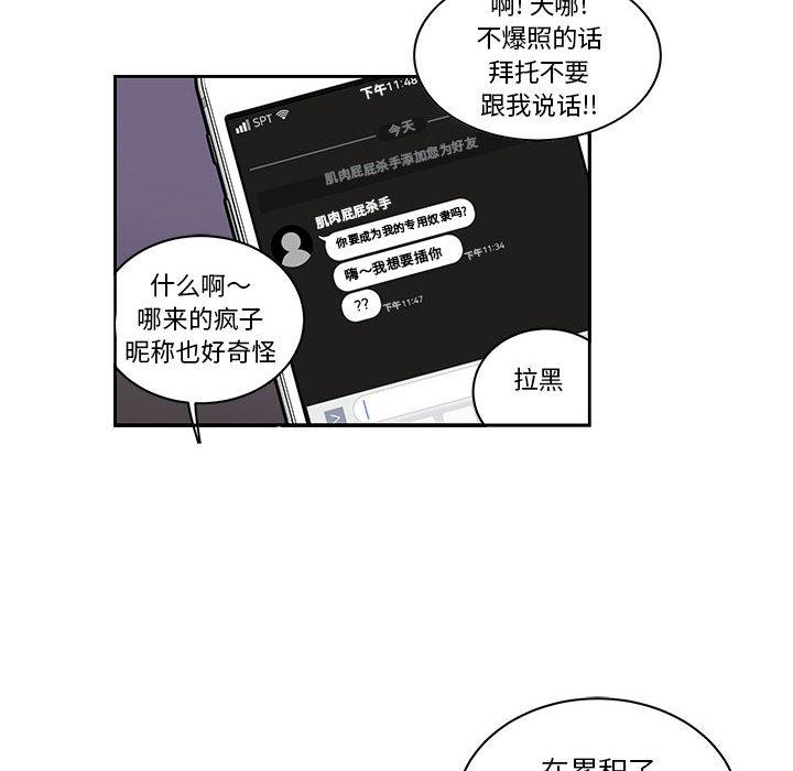 亲爱的你-Liebling，第21話，第 49 页