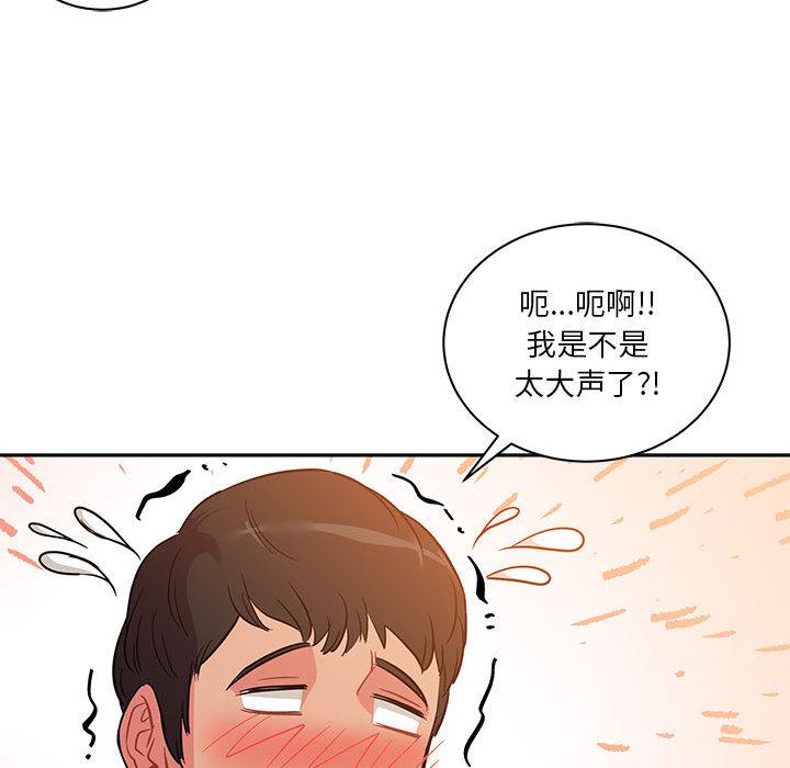 亲爱的你-Liebling，第21話，第 84 页