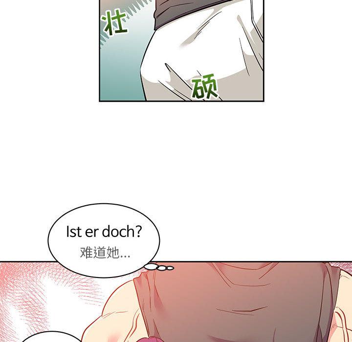 亲爱的你-Liebling，第21話，第 12 页