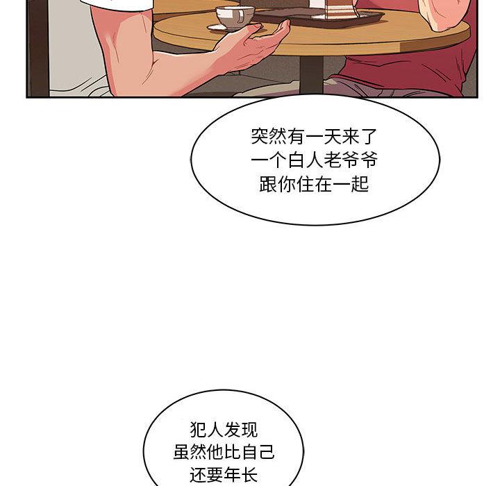 亲爱的你-Liebling，第21話，第 52 页
