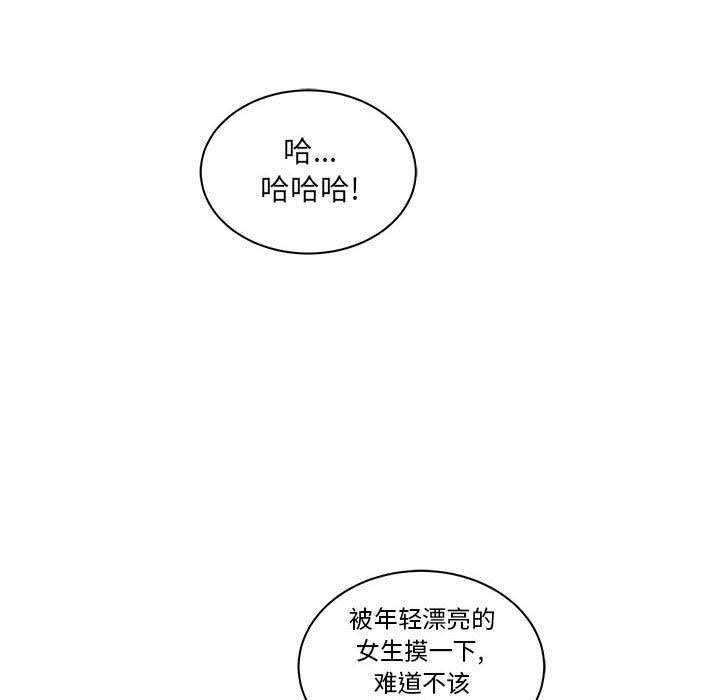 亲爱的你-Liebling，第21話，第 64 页