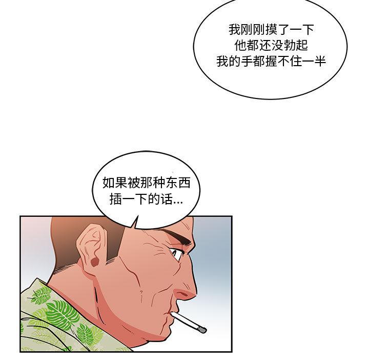 亲爱的你-Liebling，第22話，第 5 页