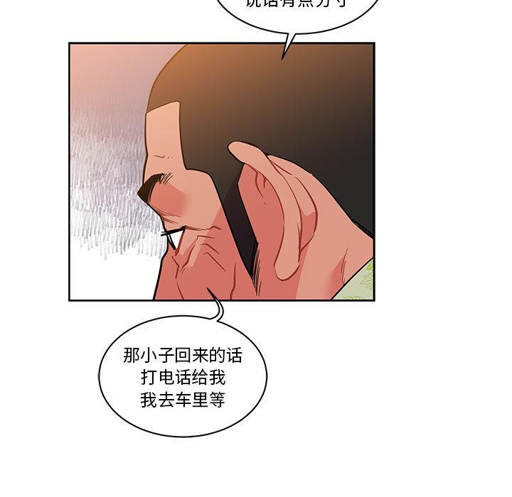 亲爱的你-Liebling，第22話，第 11 页