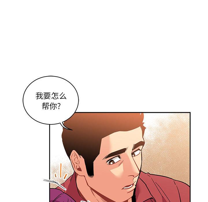 亲爱的你-Liebling，第22話，第 40 页