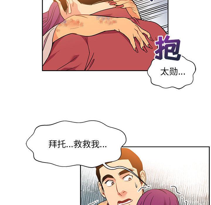 亲爱的你-Liebling，第22話，第 21 页