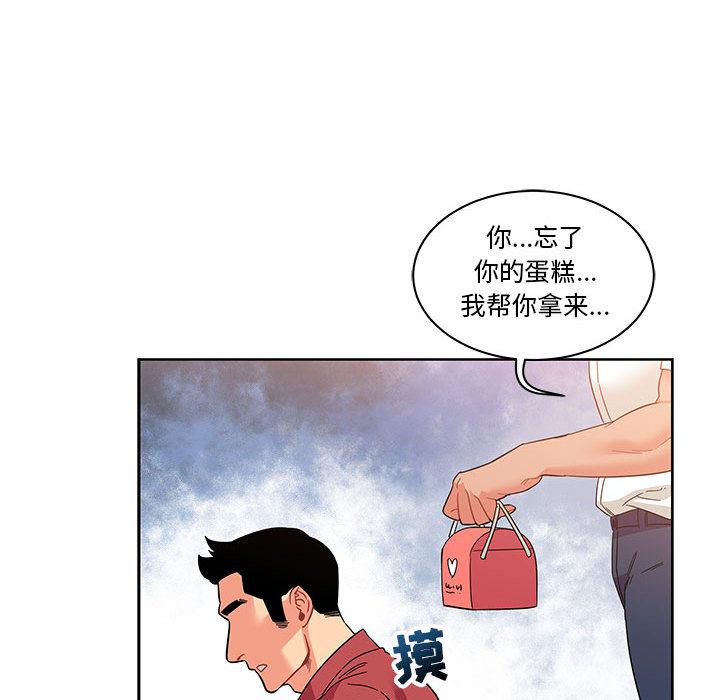亲爱的你-Liebling，第22話，第 77 页