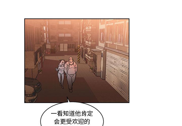 亲爱的你-Liebling，第22話，第 3 页