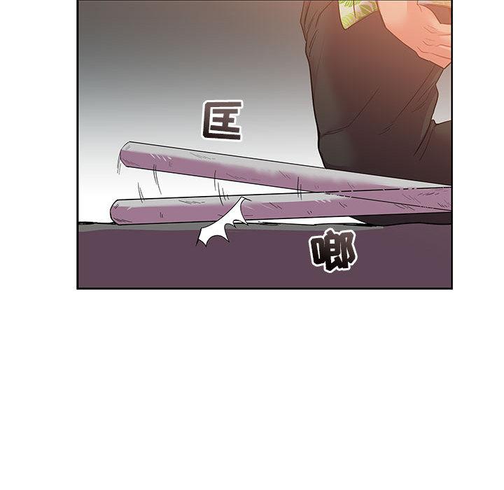 亲爱的你-Liebling，第22話，第 60 页