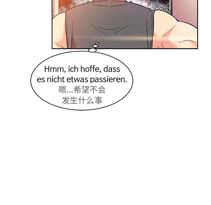 亲爱的你-Liebling，第22話，第 15 页