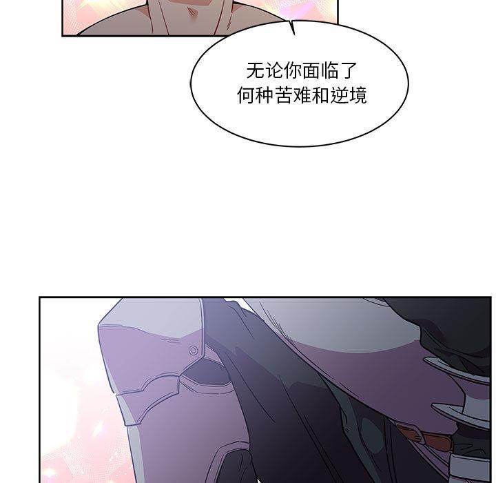 亲爱的你-Liebling，第23話，第 5 页