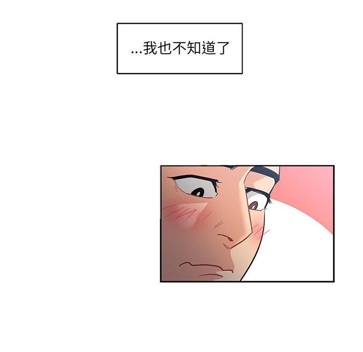 亲爱的你-Liebling，第23話，第 40 页
