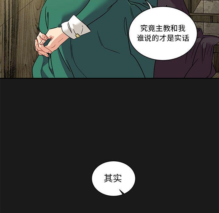 亲爱的你-Liebling，第23話，第 84 页