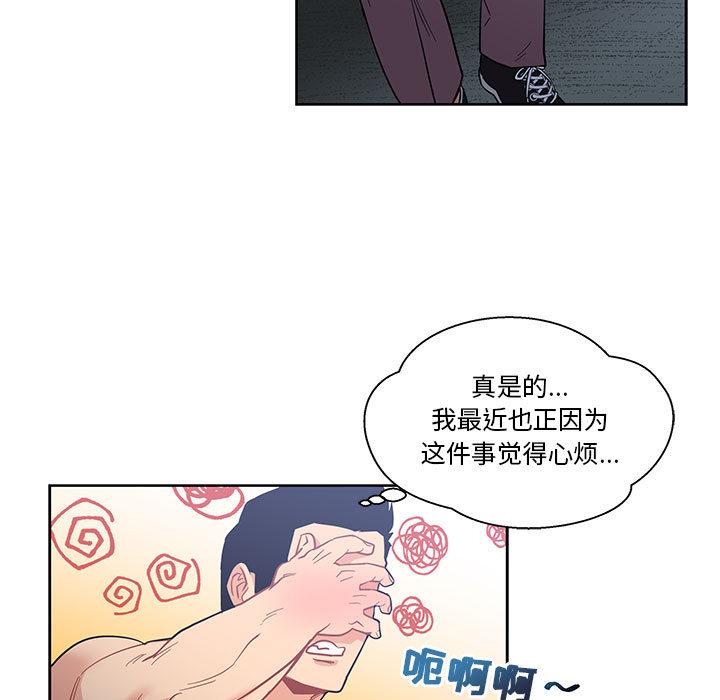 亲爱的你-Liebling，第23話，第 21 页