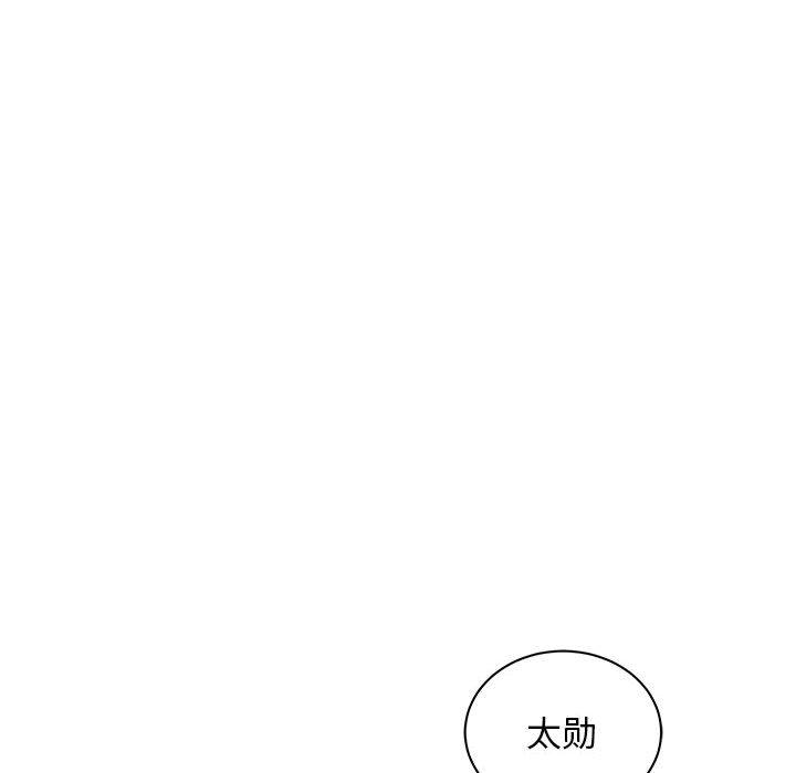 亲爱的你-Liebling，第23話，第 12 页