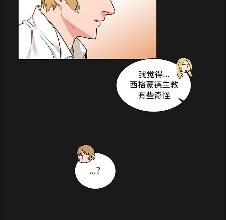 亲爱的你-Liebling，第23話，第 77 页