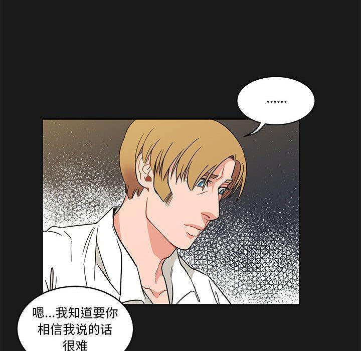 亲爱的你-Liebling，第23話，第 82 页