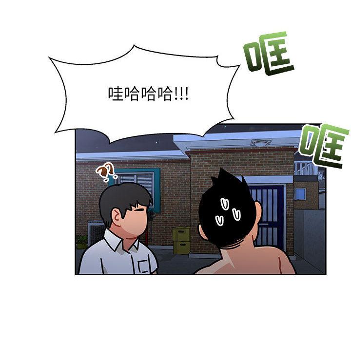 亲爱的你-Liebling，第23話，第 60 页