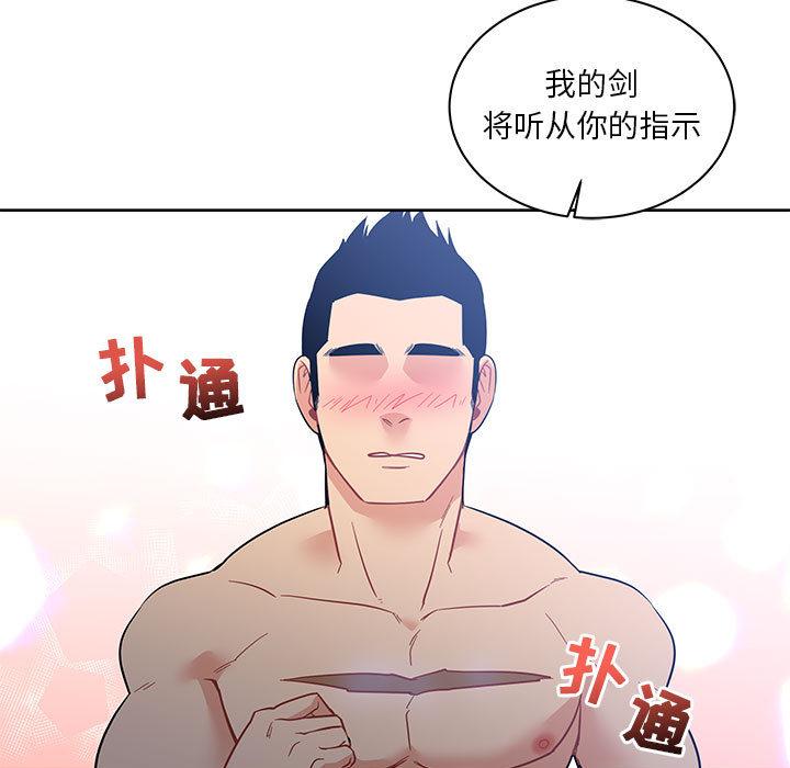 亲爱的你-Liebling，第23話，第 15 页