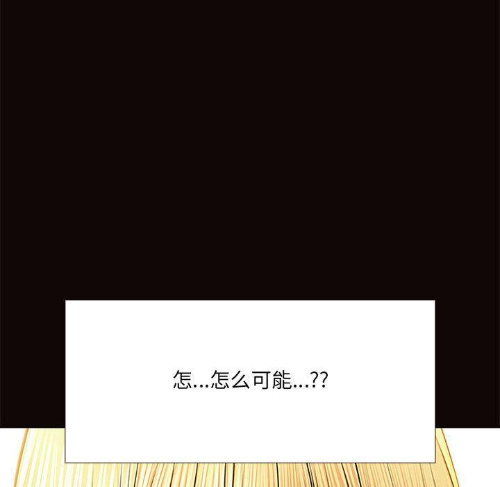 网红吴妍智，第 1 话，第 96 页