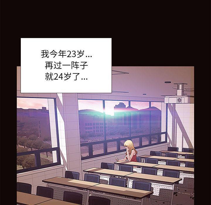 网红吴妍智，第 1 话，第 34 页