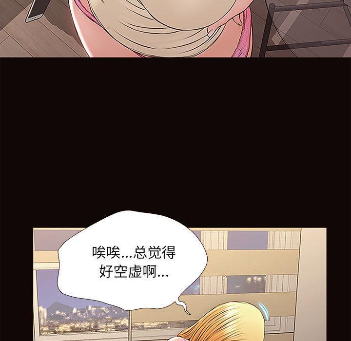 网红吴妍智，第 1 话，第 125 页
