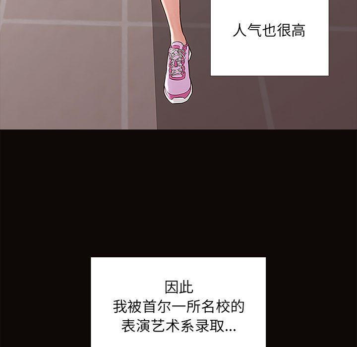 网红吴妍智，第 1 话，第 11 页