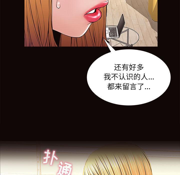 网红吴妍智，第 1 话，第 159 页