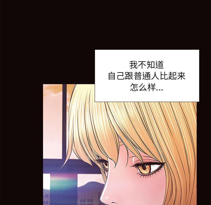 网红吴妍智，第 1 话，第 40 页