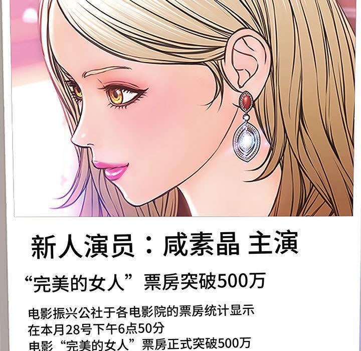 网红吴妍智，第 1 话，第 69 页