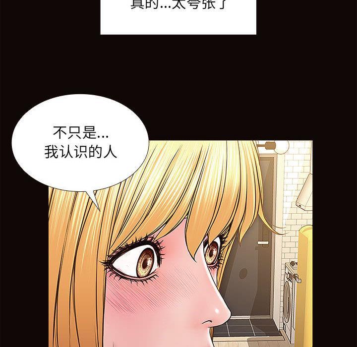 网红吴妍智，第 1 话，第 158 页